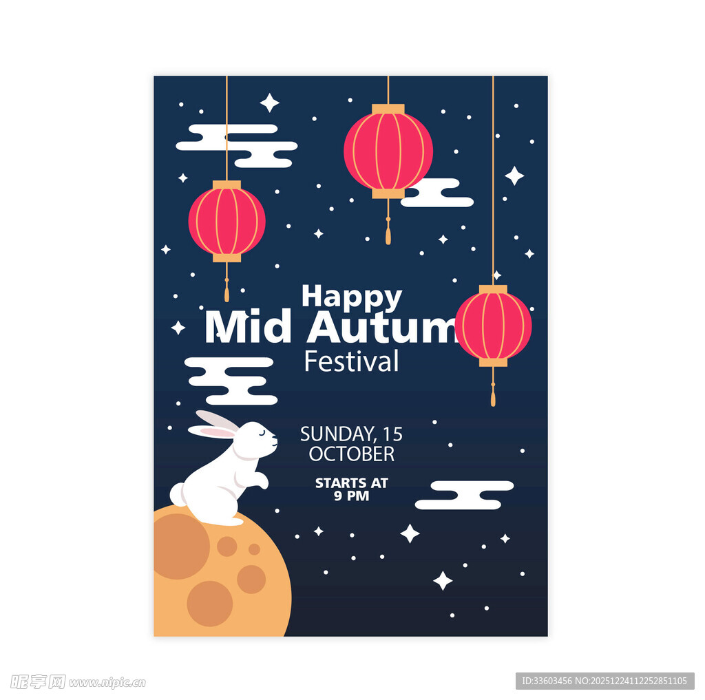 中秋佳节海报设计