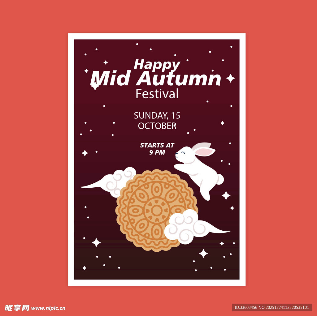 中秋快乐海报设计