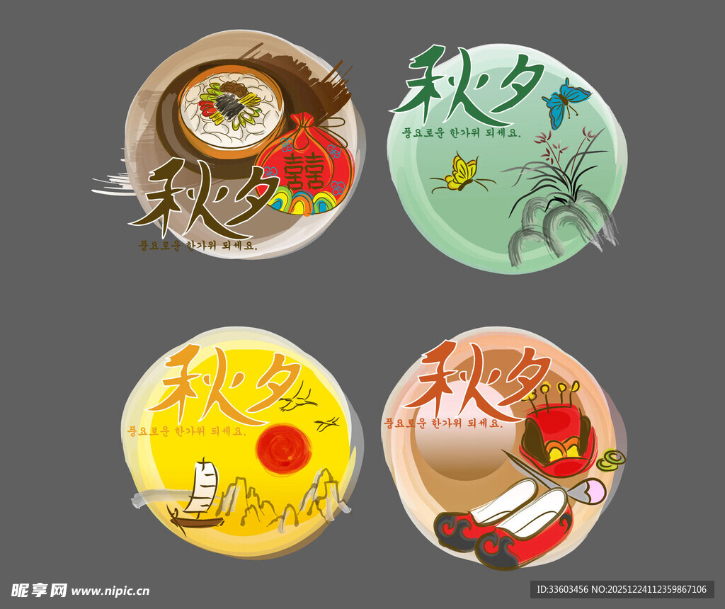 多彩手绘风圆形装饰图案