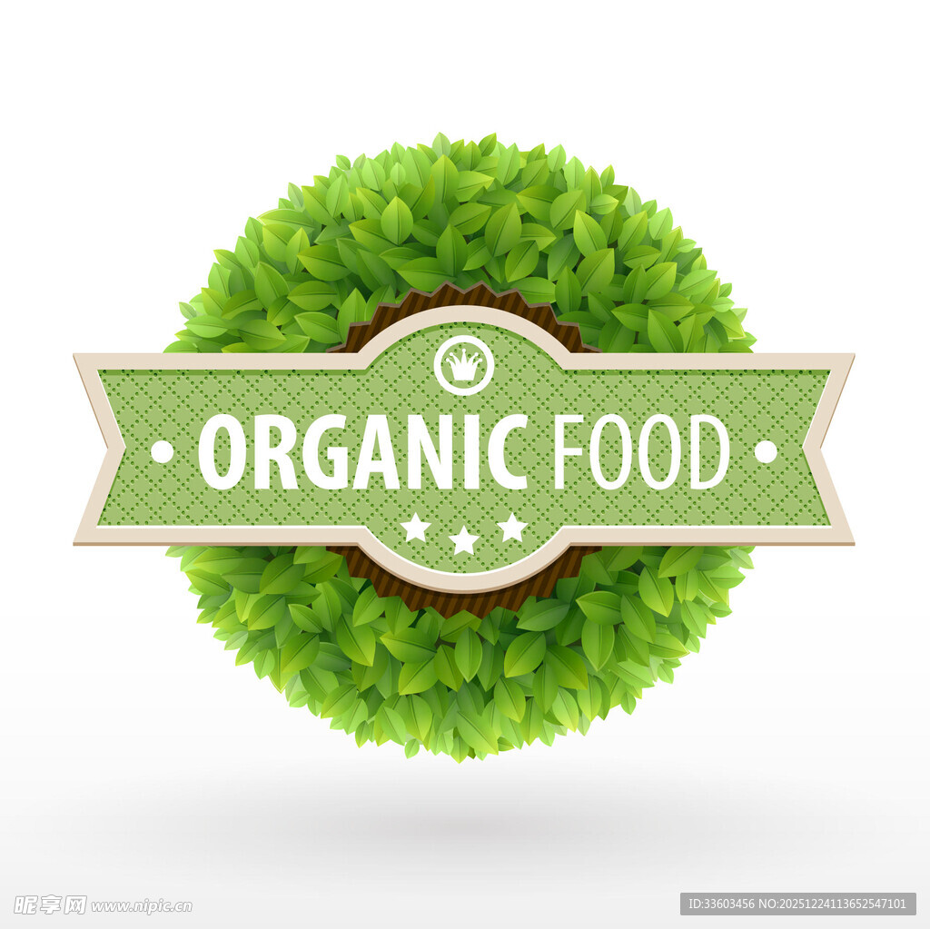 有机食品标志