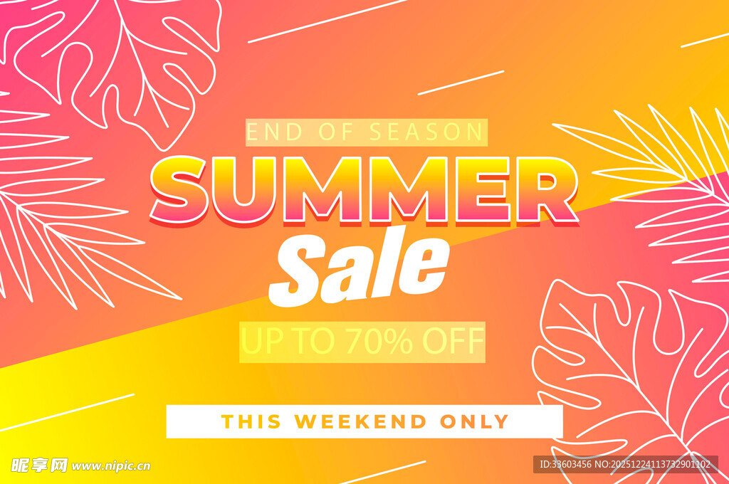 夏日促销海报