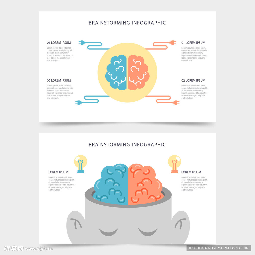 大脑创意信息图表设计
