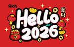 你好2026新年喜庆插画