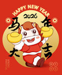 2026年马年喜庆贺岁图