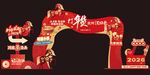 马年年货节