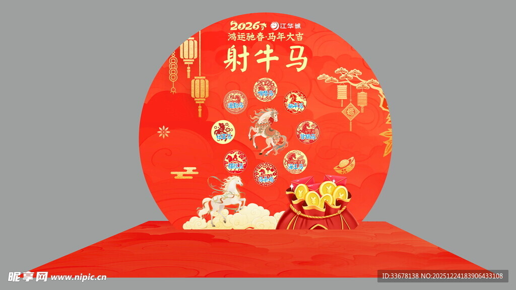 新年好运抽奖装置展示