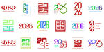 2026艺术字