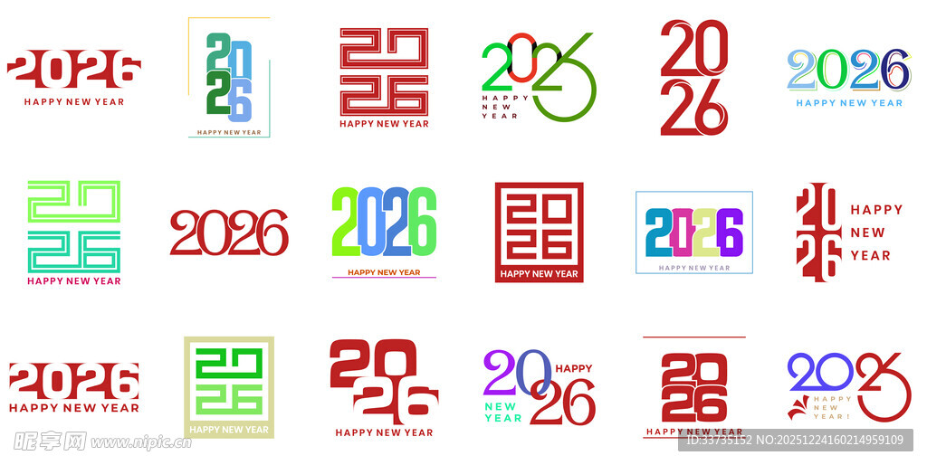 2026艺术字