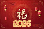 2026马年背景