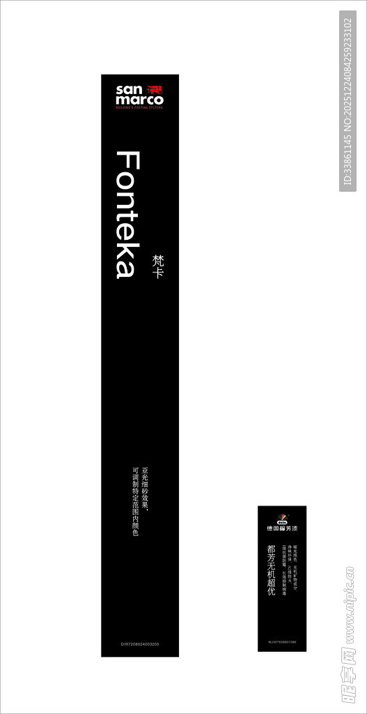 黑色长形物件与小物件对比