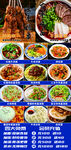 多样美食展示