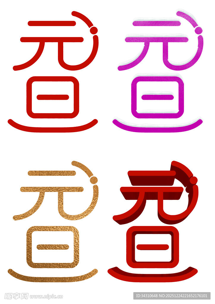 多样色彩元字设计图案