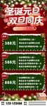 双旦海报