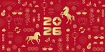 2026年马年喜庆红色背景