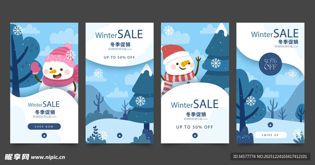 冬季促销卡通海报设计