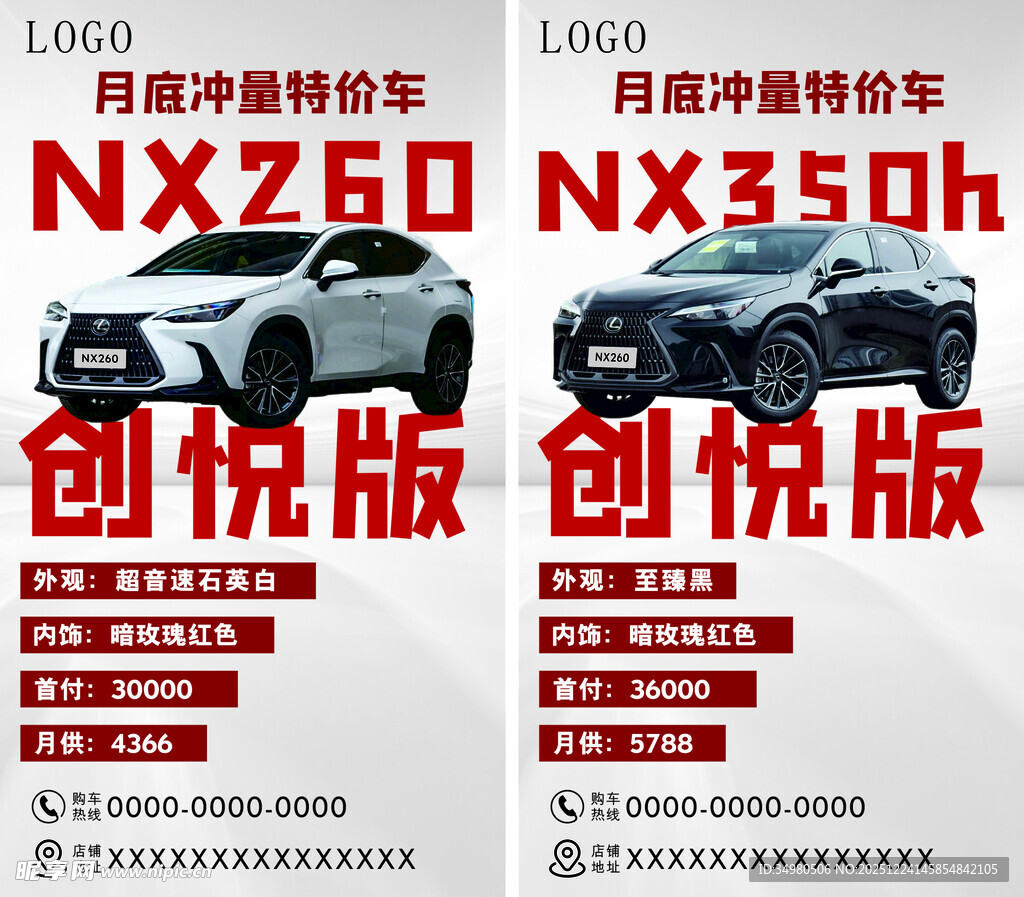 汽车 月底 冲量 特价