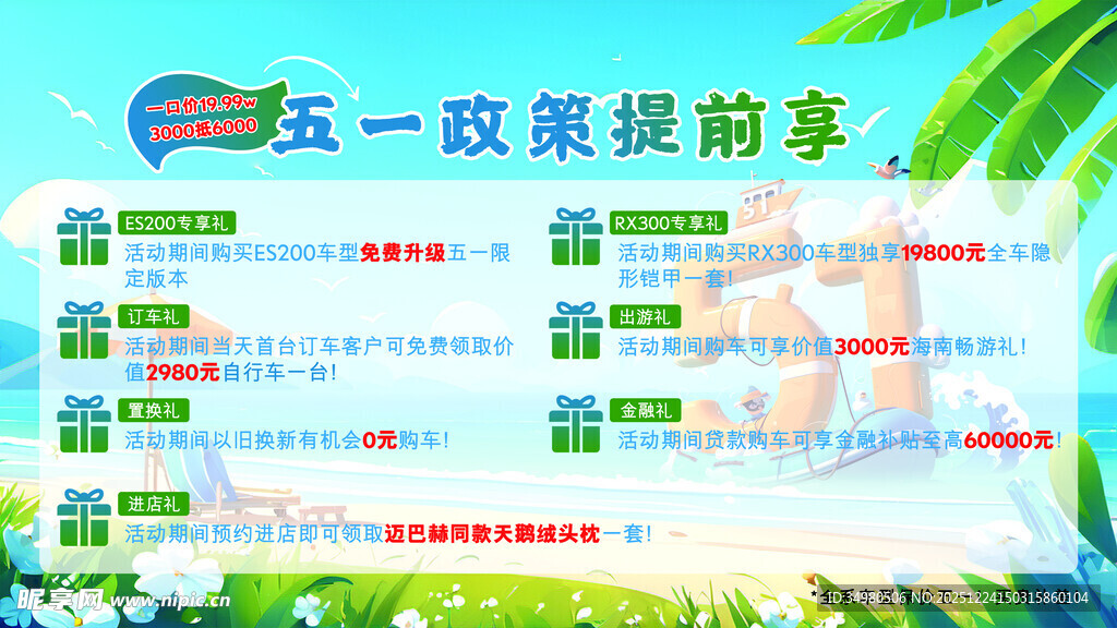 五一 出游 汽车 活动