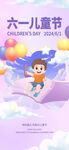 儿童节