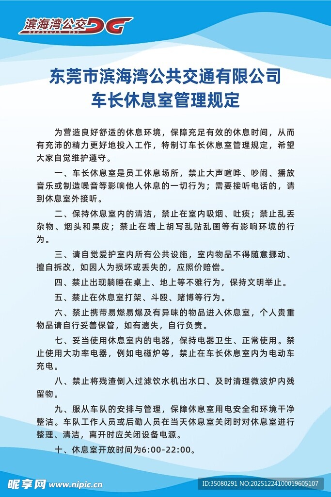 文创牌 企业文化牌