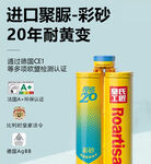 家装  彩砂  进口  耐黄变