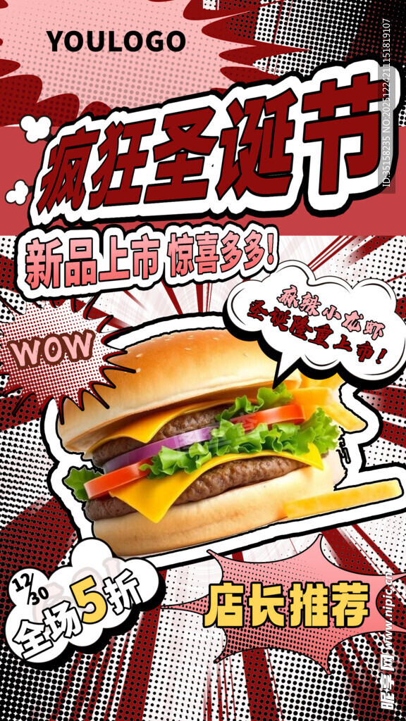 疯狂星期三美味汉堡优惠