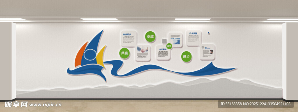 文化墙立体样机