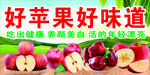 好苹果 好味道