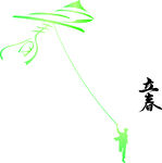 立春 字体 插图