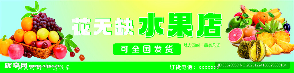 多彩水果摊位展示