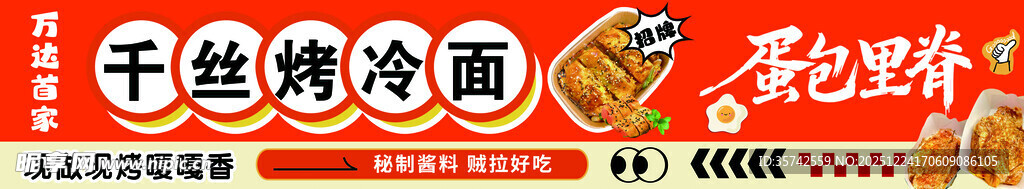 千丝热狗棒 美味诱人小吃