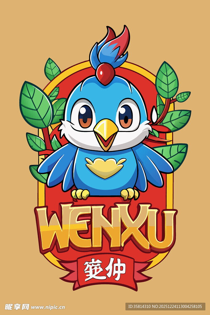 文旭吉祥物卡通小鸟形象