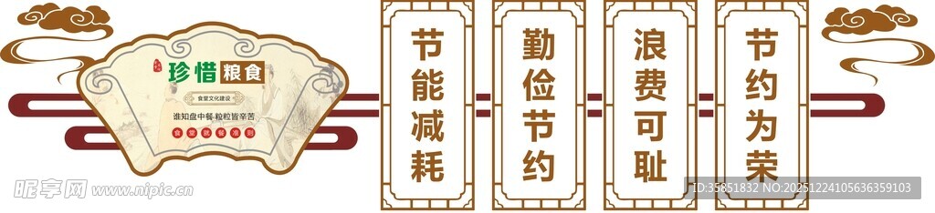 食堂文化宣传