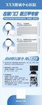 医院医生简介易拉宝展架