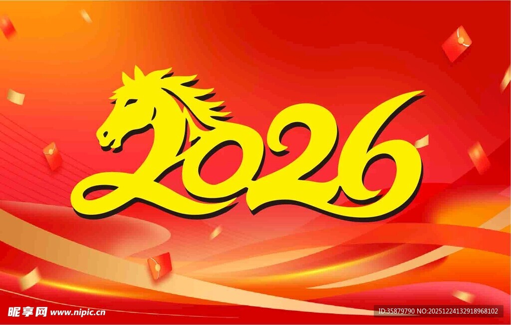 2026龙年艺术字体喜庆背景图