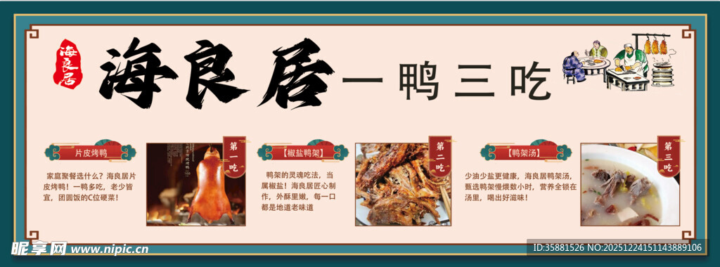 店铺招牌背景墙