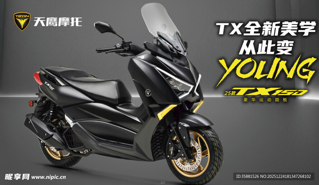 摩托车展示灯牌背景板