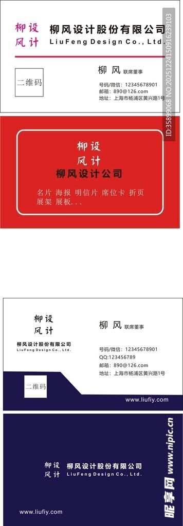 商务风名片设计模板