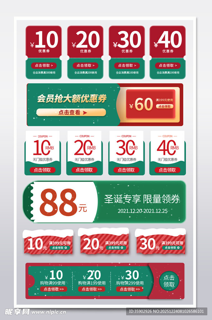 多样折扣价签展示