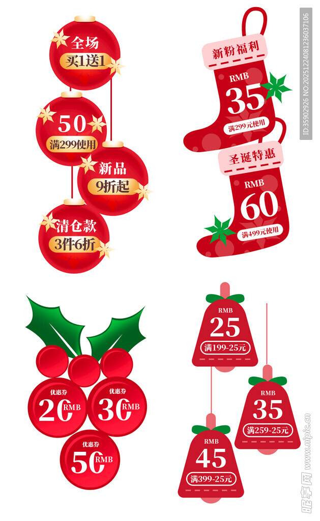 圣诞装饰挂件素材