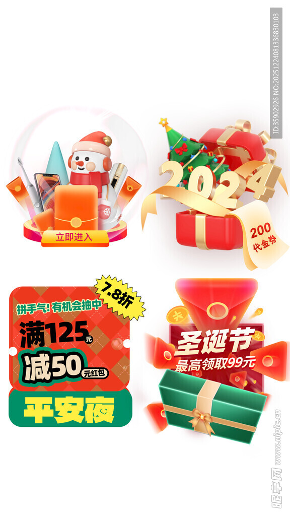 节日促销零食礼盒特惠