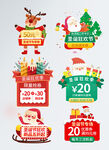 圣诞促销标签装饰素材