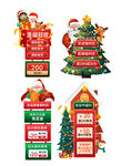 圣诞促销装饰牌组合