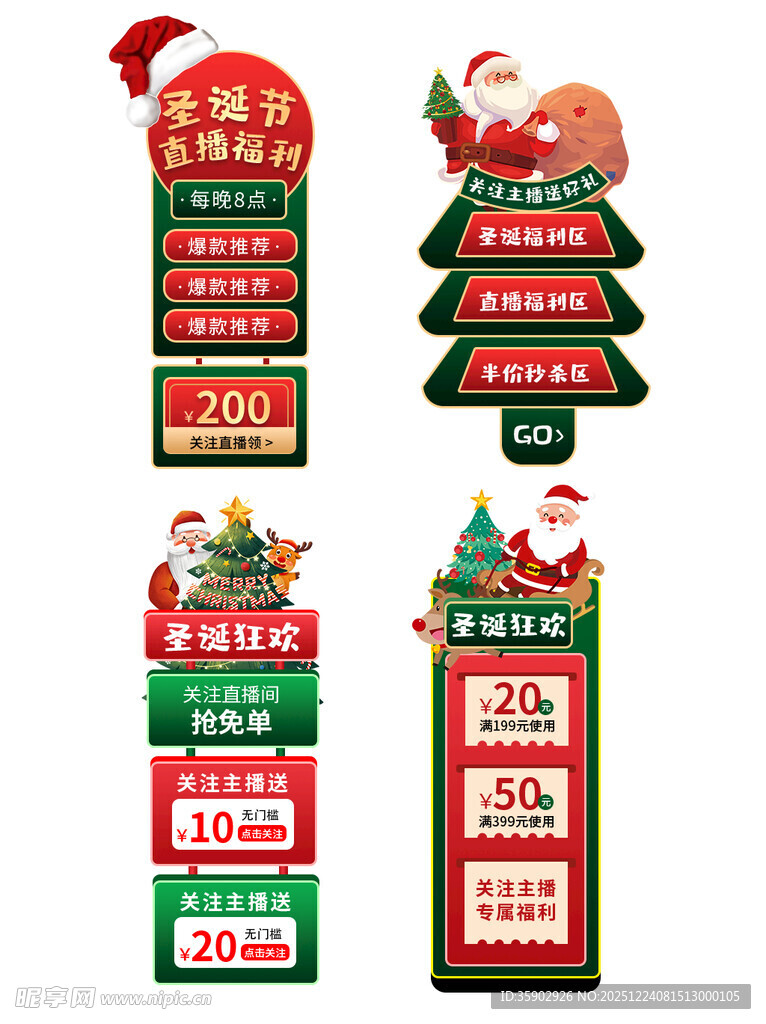 圣诞促销挂牌装饰