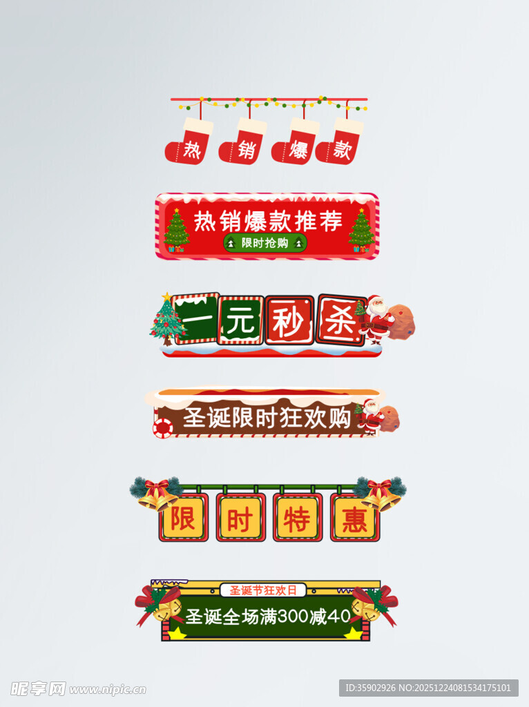 中式节日横幅装饰素材