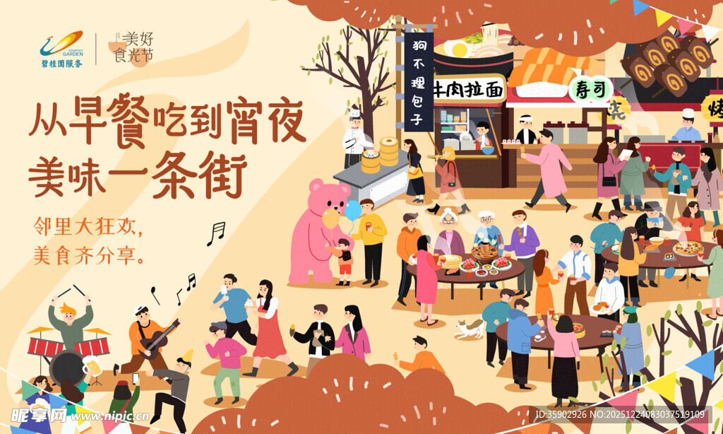 热闹的美食夜市一条街