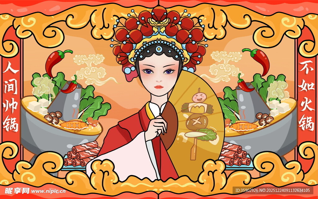 国潮风京剧扮相女子插画