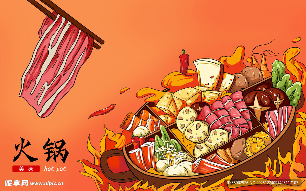 美味火锅食材大集合