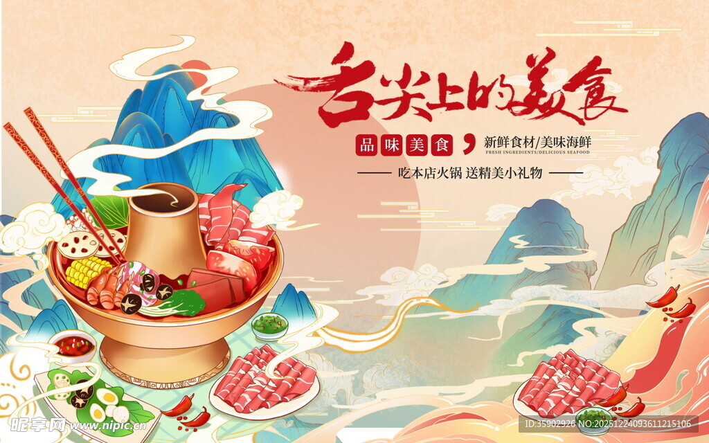 舌尖上的美味海鲜盛宴