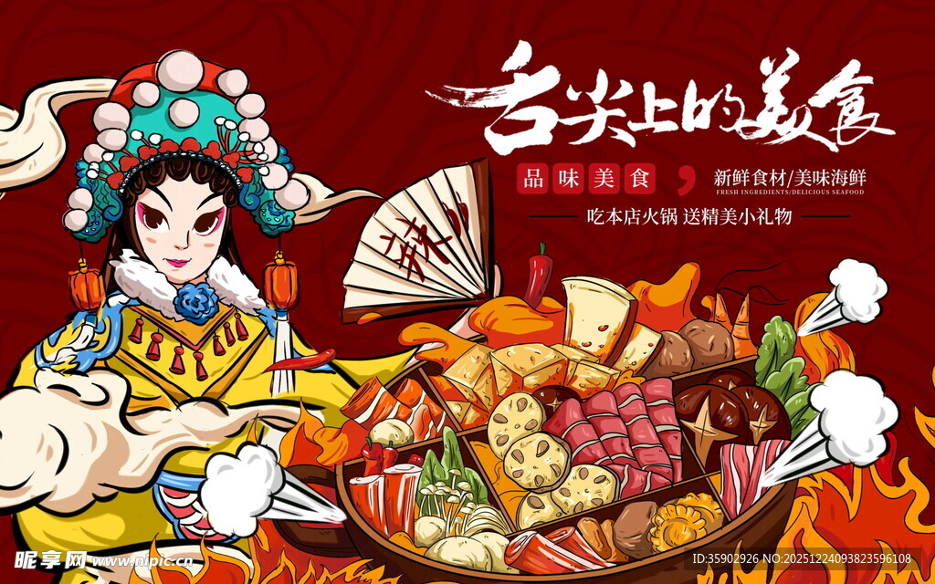 古风美食盛宴国潮风美食展板背景