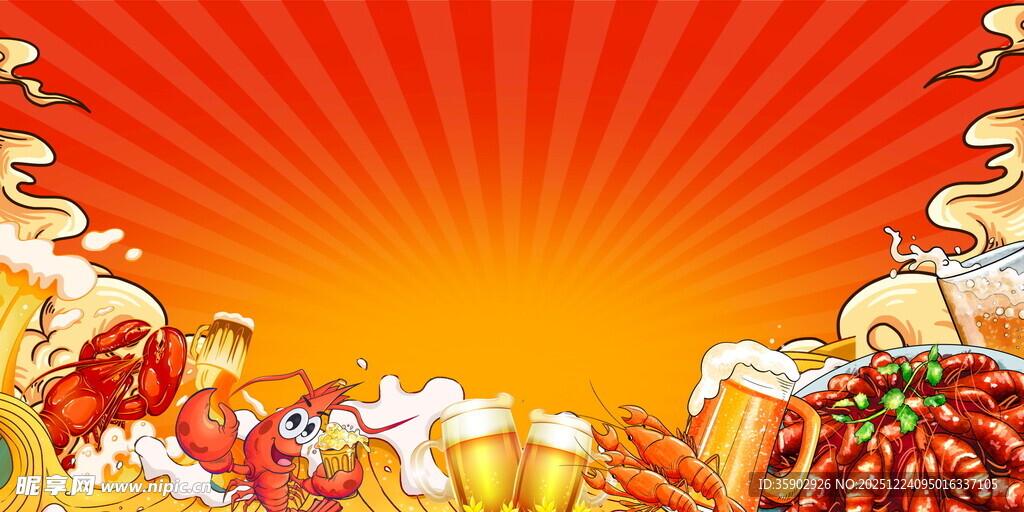 欢乐啤酒节盛宴